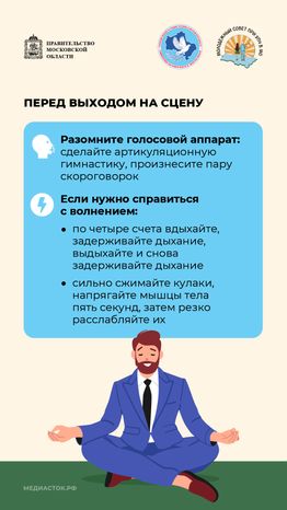 Как подготовиться к публичному выступлению 2026 вертикаль 09