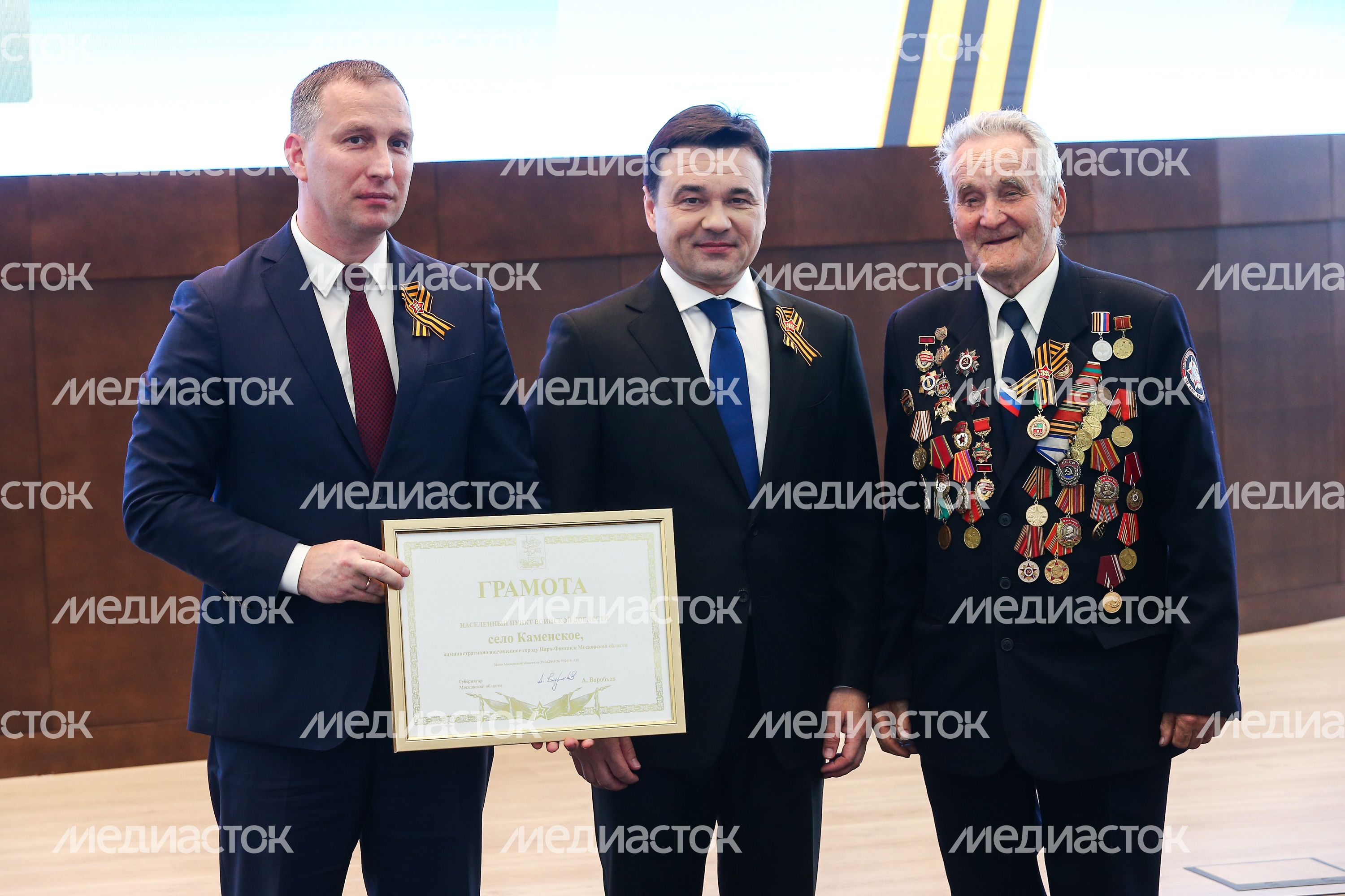 Андрей Воробьев поздравил членов Совета ветеранов Московской области