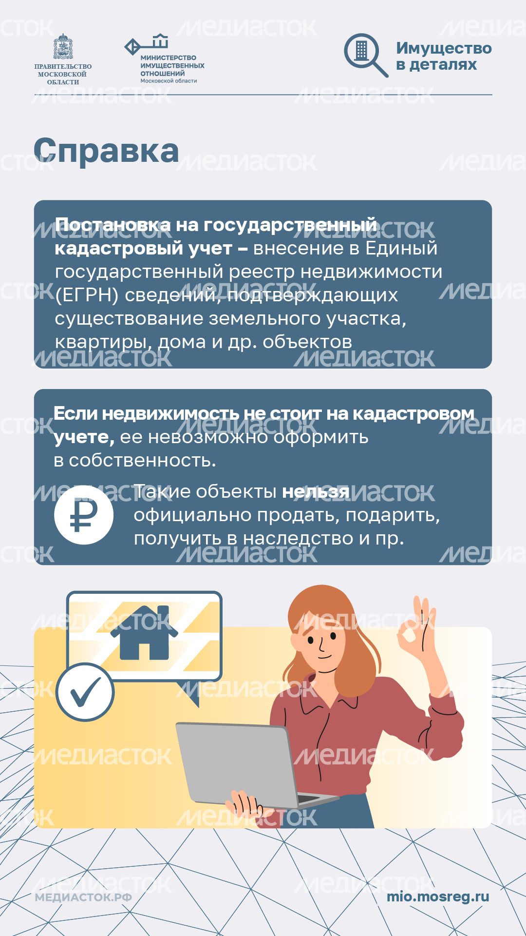Что такое кадастровый номер участка вертикаль 06 Что такое кадастровый номер участка вертикаль 06