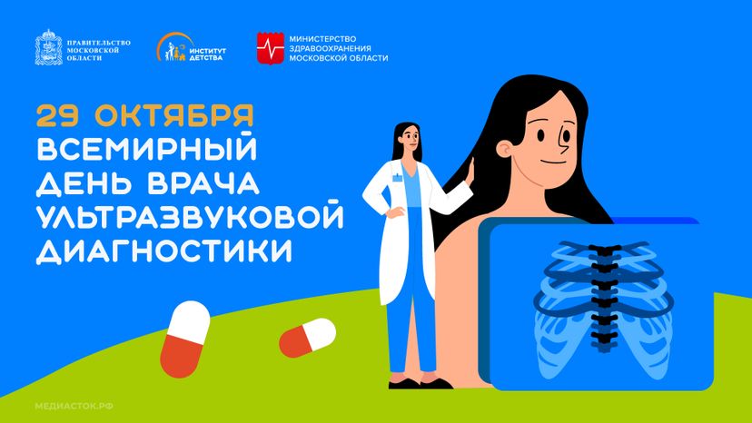 Обложка 29 октября горизонталь 02