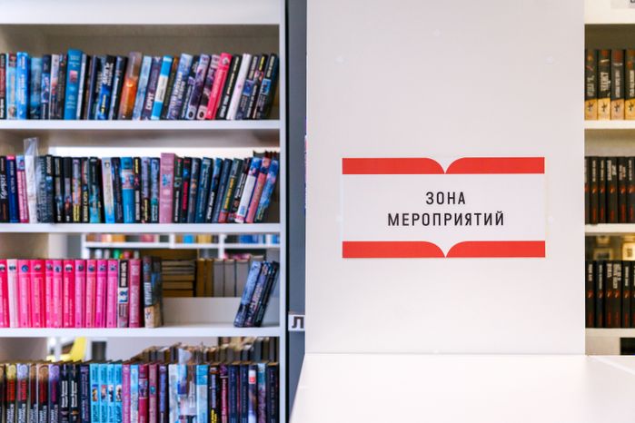 Центральная городская библиотека им. И.Ф. Горбунова в Ивантеевке после модернизации