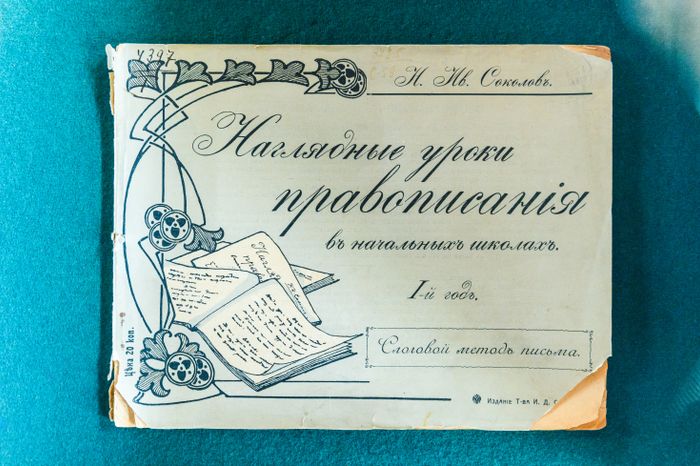 Чехов. Земская школа в селе Мелихово