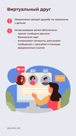 вертикали Осторожно ребенок в интернете 05.jpg