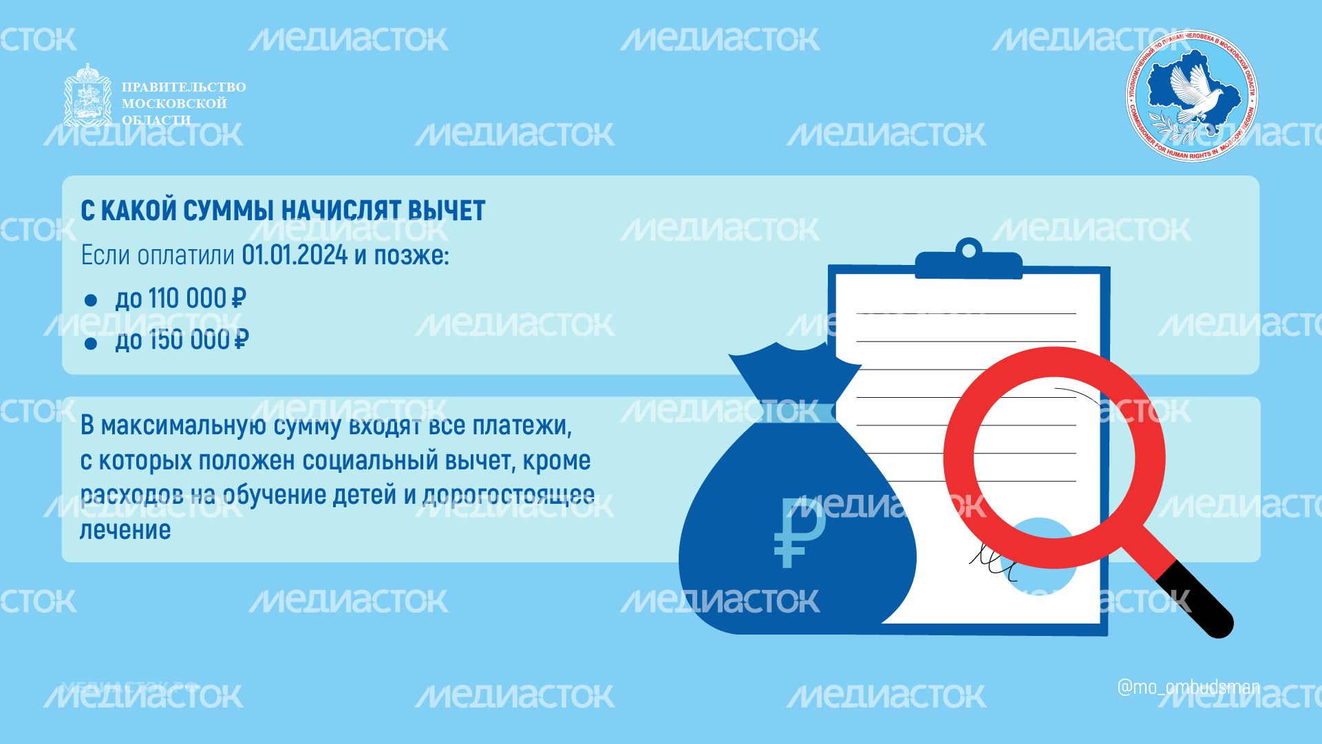Налоговый вычет за обучение горизонталь 03