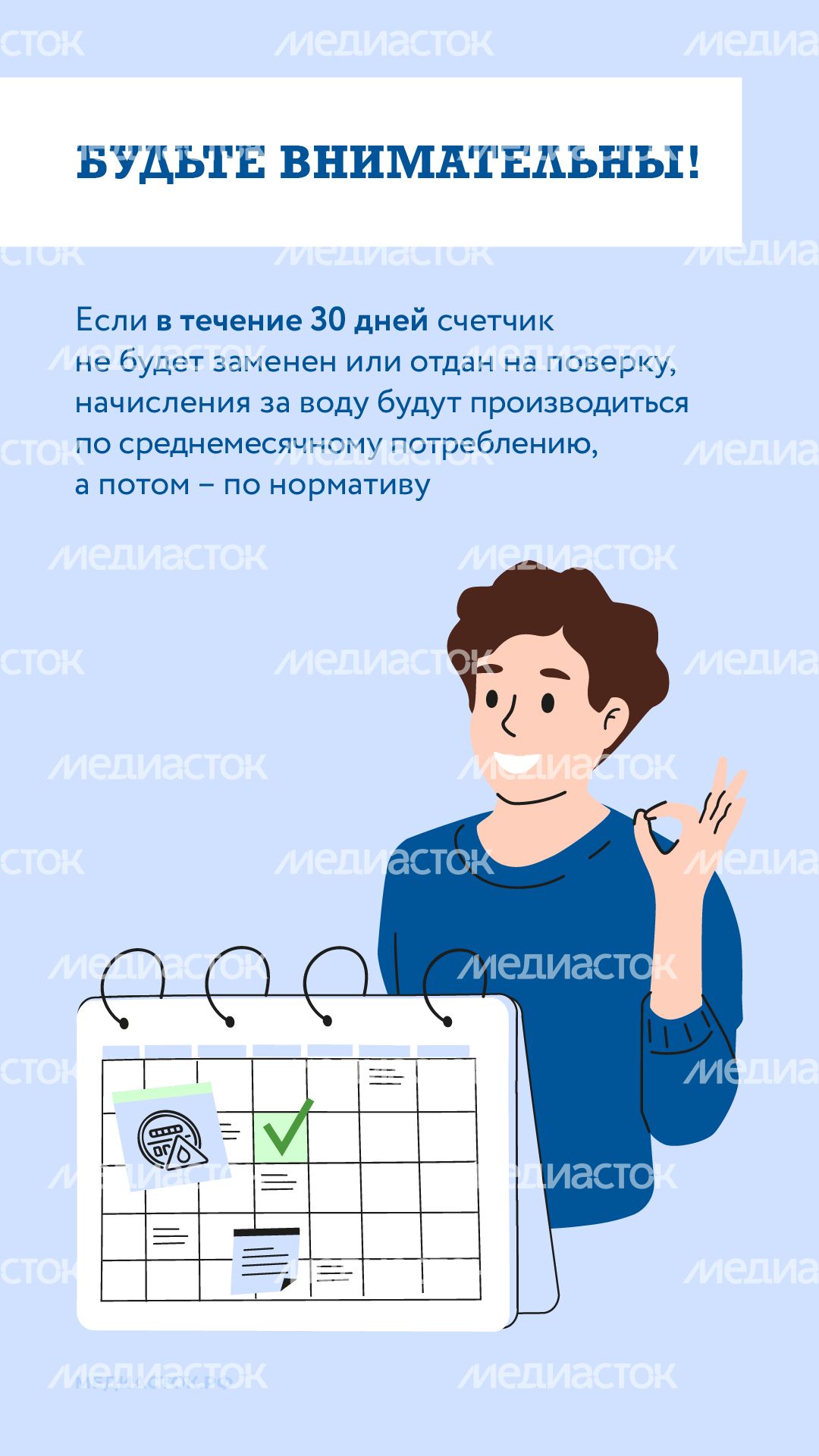 Счетчики вышли из строя вертикаль 07 Счетчики вышли из строя вертикаль 07