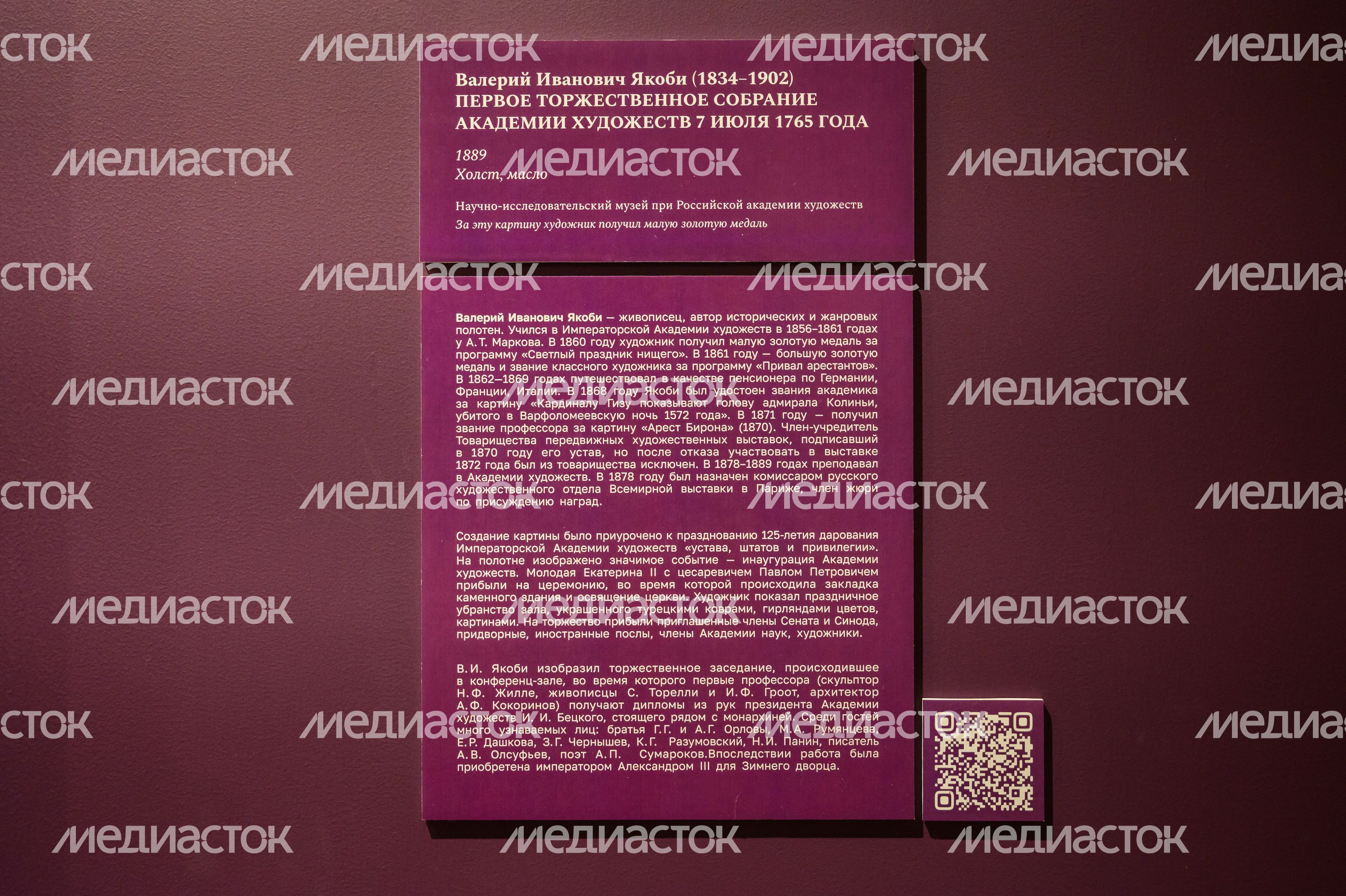 Выставка «Шедевры Императорской Академии художеств» в Сергиево-Посадском музее-заповеднике Выставка «Шедевры Императорской Академии художеств» в Сергиево-Посадском музее-заповеднике