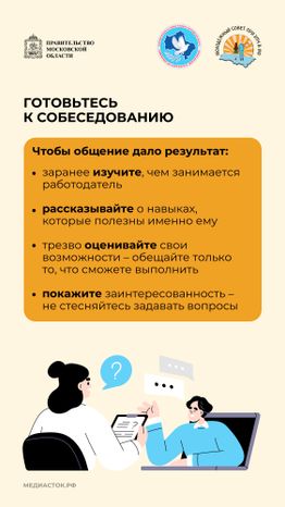 Как искать работу, если нет опыта Вертикаль 05