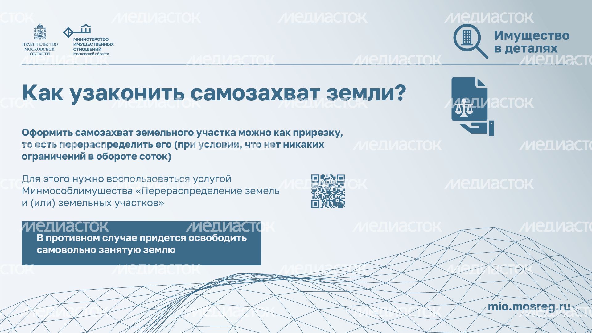 Имущество в деталях. Самозахват земли