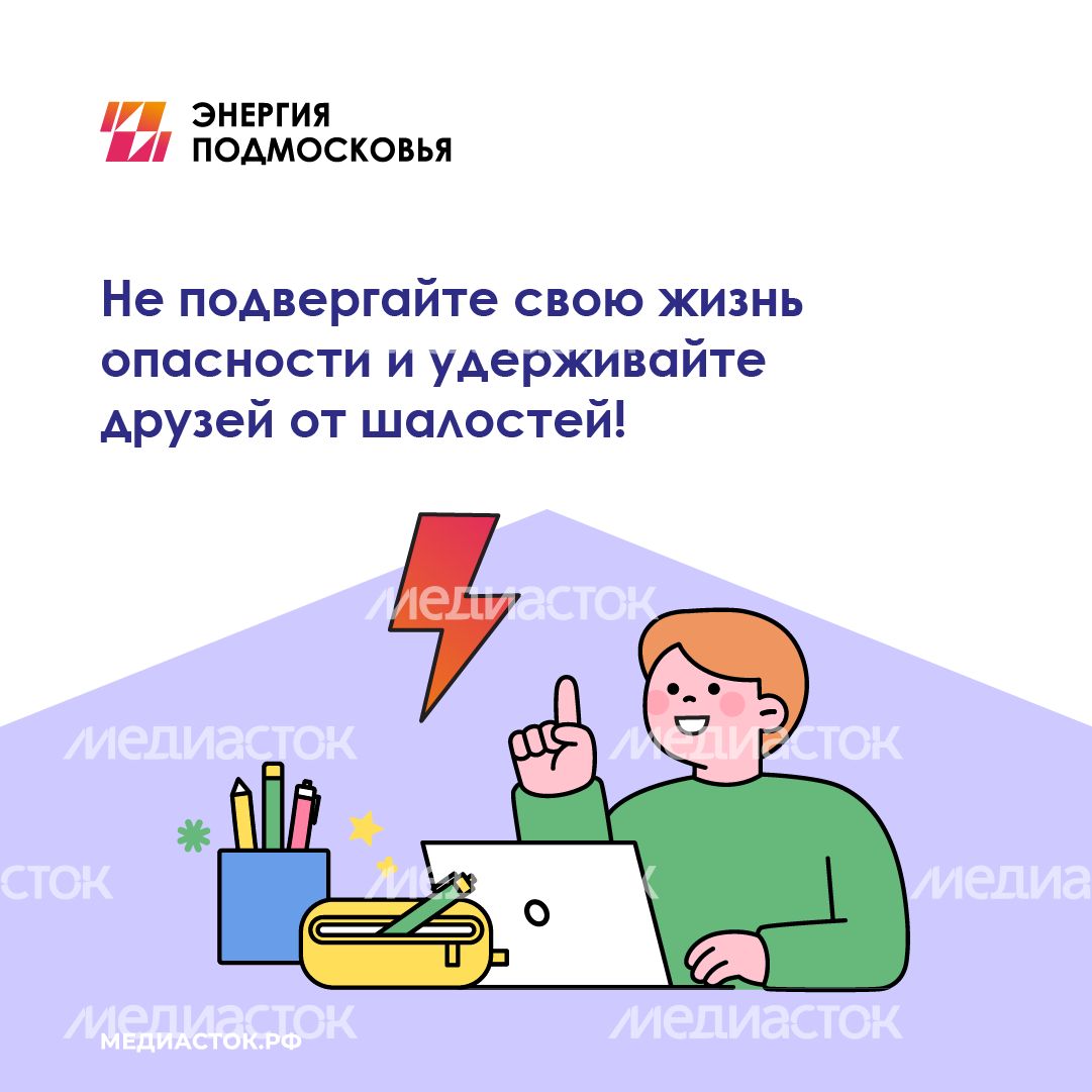 Памятка по электробезопасности квадрат 10 Памятка по электробезопасности квадрат 10