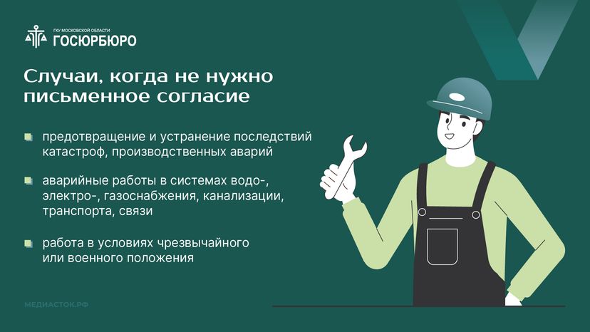 Сверхурочная работа горизонталь 04