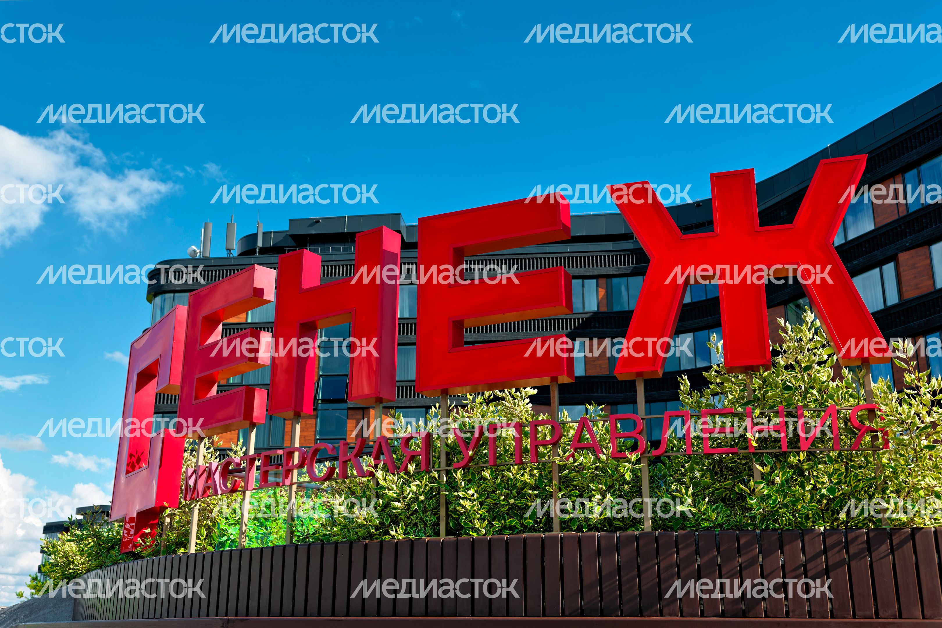 Мастерская управления «Сенеж» в Солнечногорске