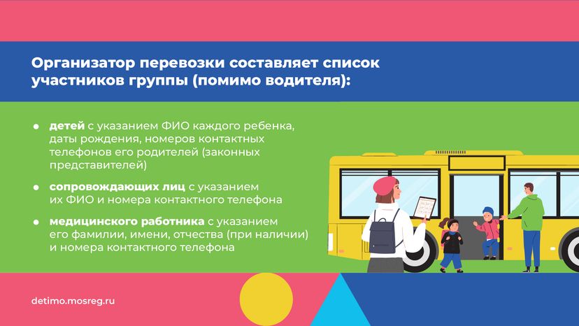 едем на экскурсию в автобусе - горизонталь - 08.png