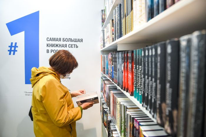 Московская международная книжная ярмарка в «Экспоцентре»