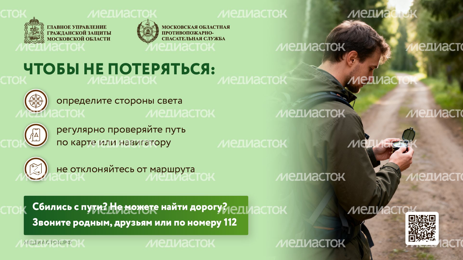 Как подготовиться к походу в лес горизонталь 03 Как подготовиться к походу в лес горизонталь 03