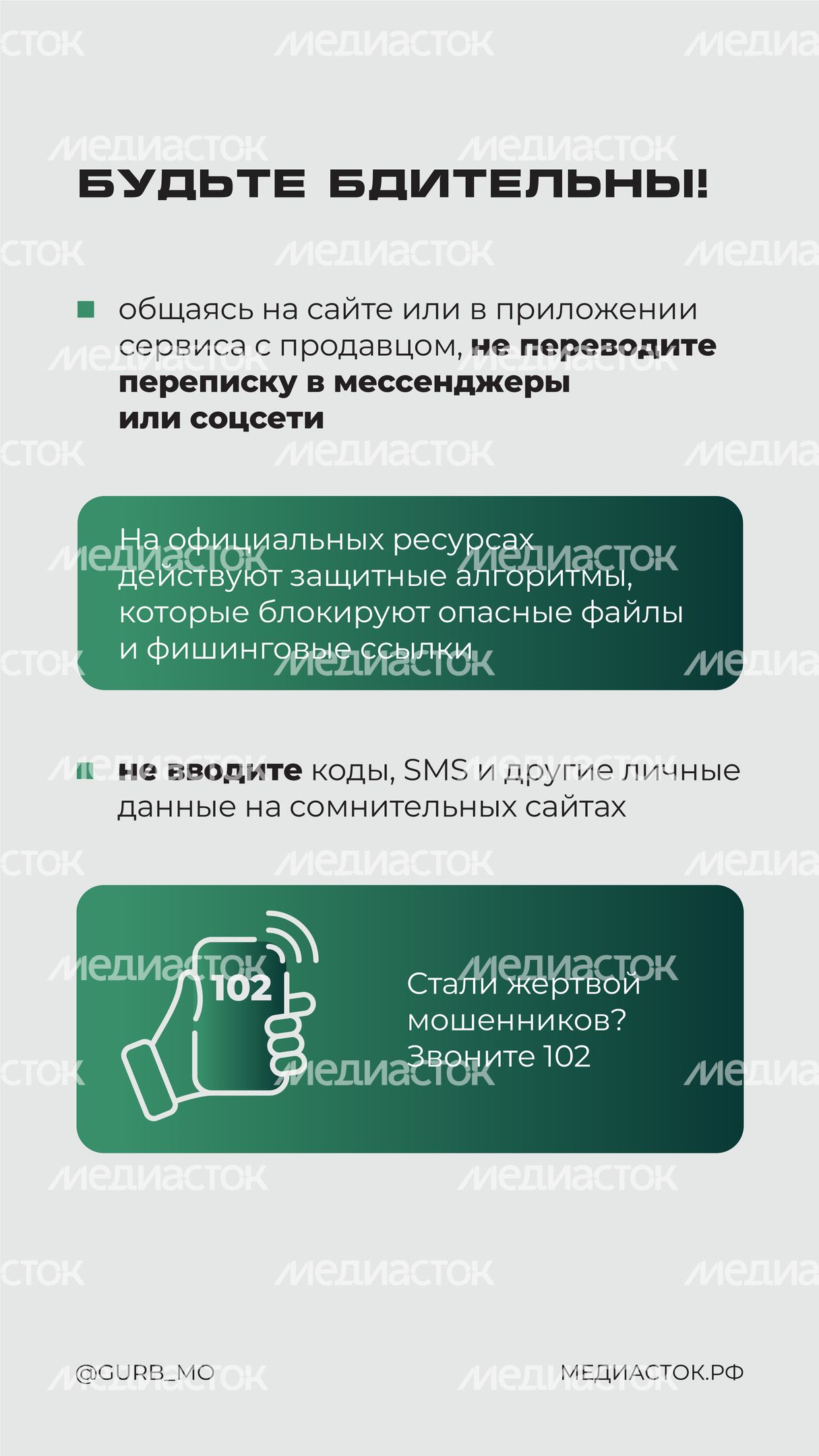 Мошенническая схема Мамонт вертикаль 04 Мошенническая схема Мамонт вертикаль 04