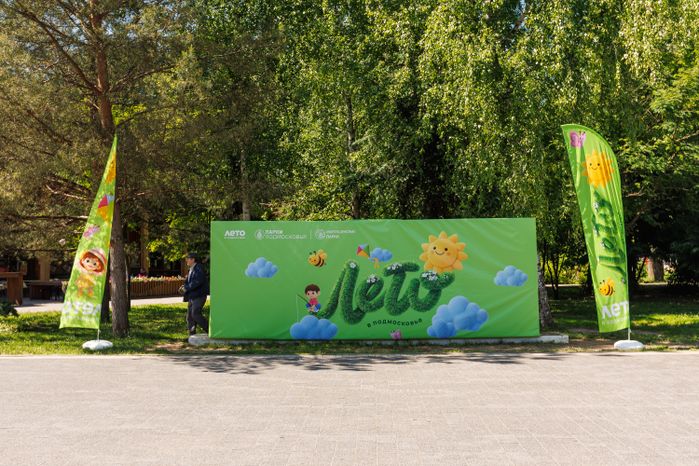 Лето в парке Мира в Мытищах