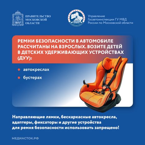 Мама, я пристегнулся Квадрат 02