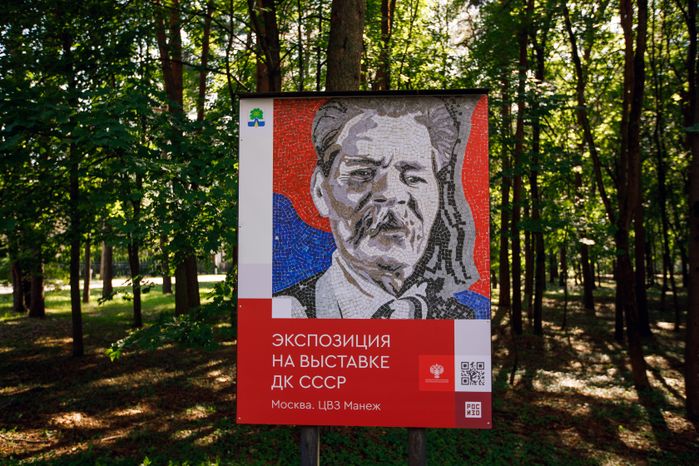 Дубна. Мозаики Нади Леже