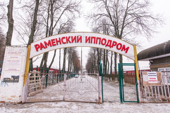 Раменское.  Раменский ипподром. Зима