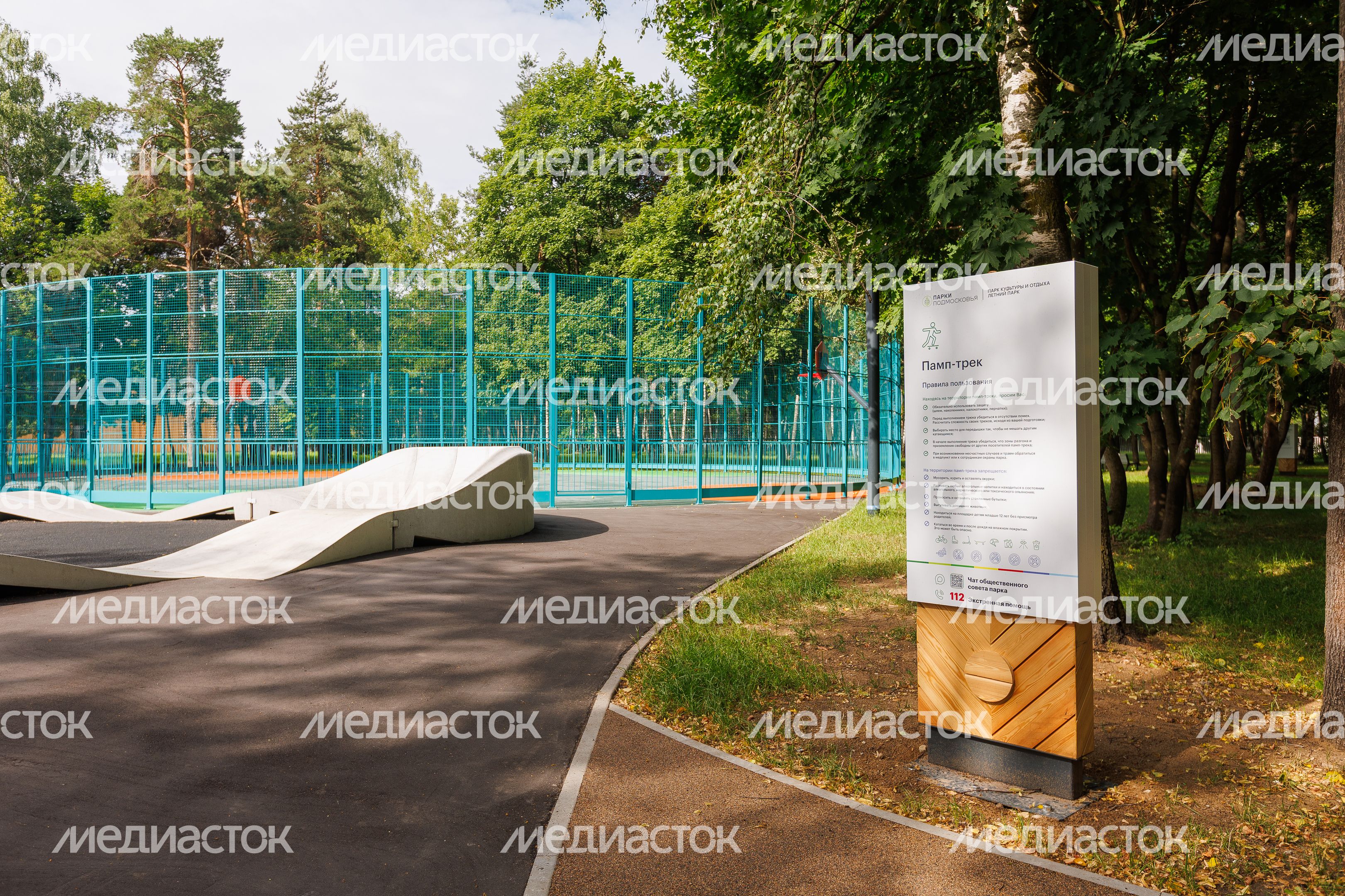 Памп-парк на спортивной площадке Летнего парка в поселке Малаховка округа Люберцы после благоустройства