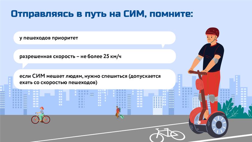Как ездить на электросамокате без штрафов