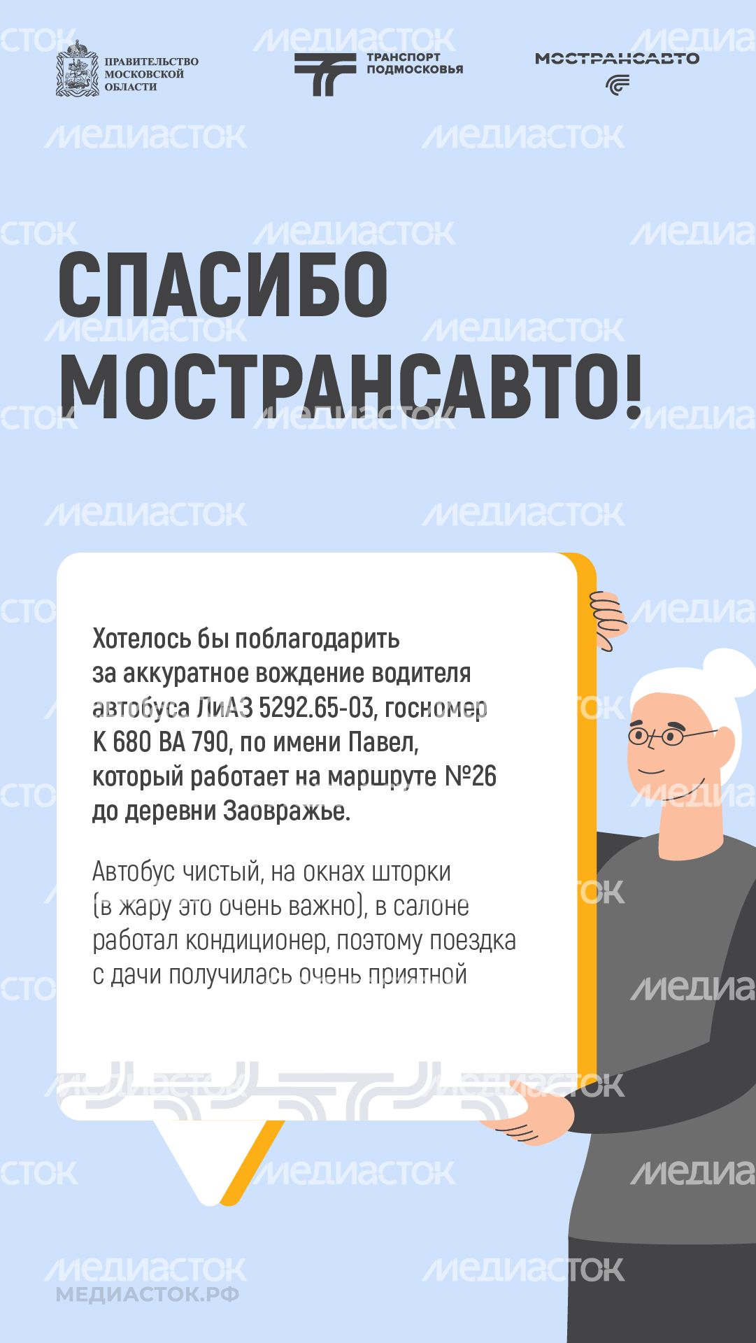 Отзывы июнь вертикаль 03