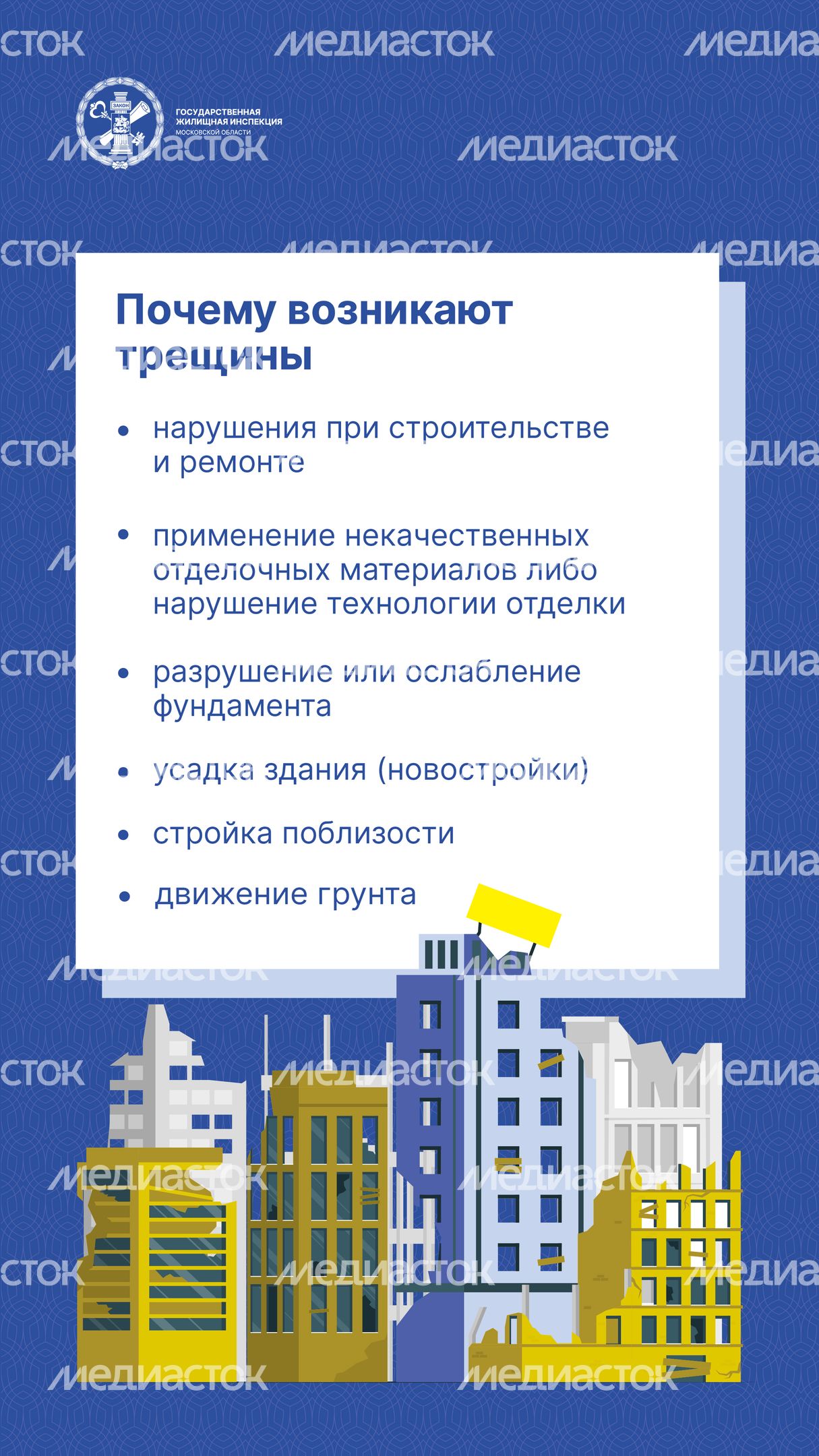 Вертикаль трещины 03.jpg