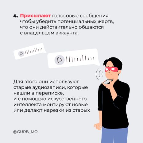 Архивные голосовые_2024_Квадрат-05
