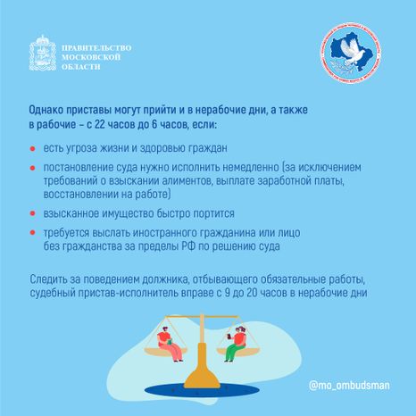 Квадрат_приставы вопрос ответ_02-100.jpg