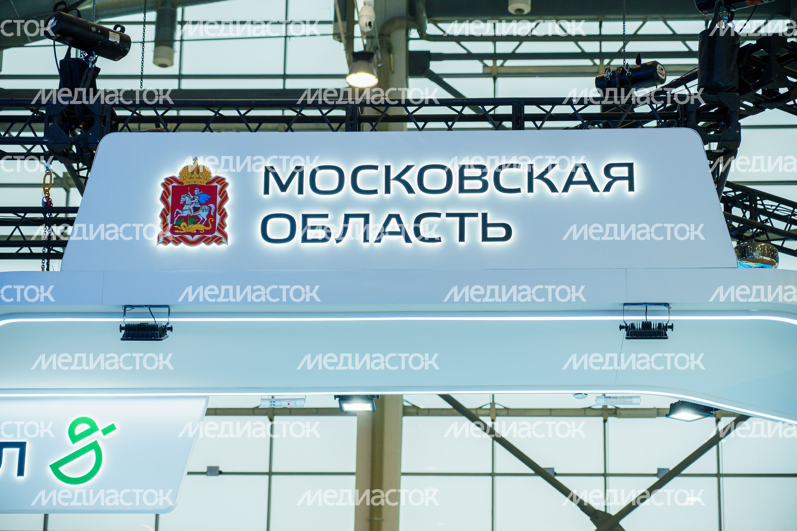 Экспозиция «Регионы России» – Московская область на выставке-форуме «Россия» на ВДНХ Экспозиция «Регионы России» – Московская область на выставке-форуме «Россия» на ВДНХ