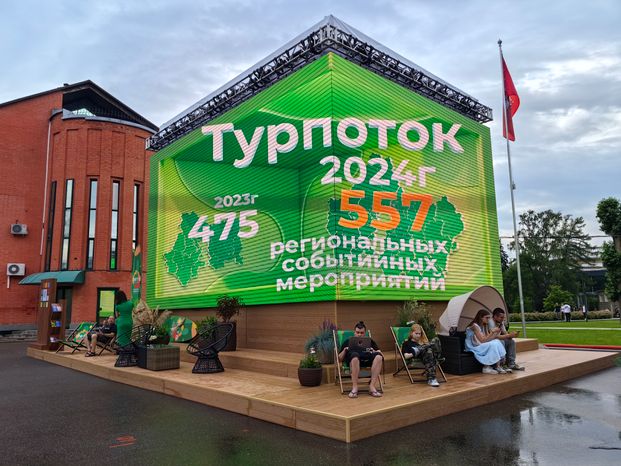 Стенд Подмосковья открылся в День России на форуме «Путешествуй!»