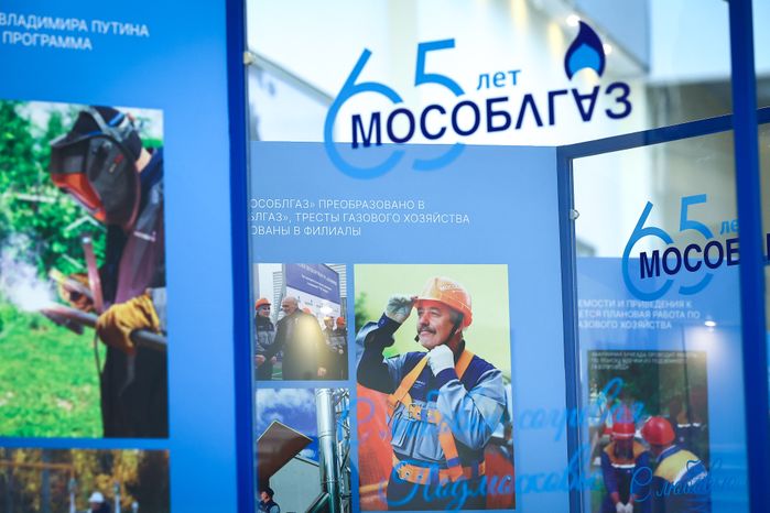 Торжественное мероприятие, посвящённое юбилею «Мособлгаза», с участием Губернатора Подмосковья