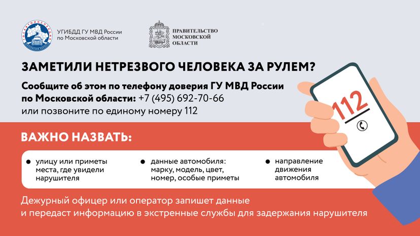 Горизонтали Выпил - не садись за руль2 09.jpg