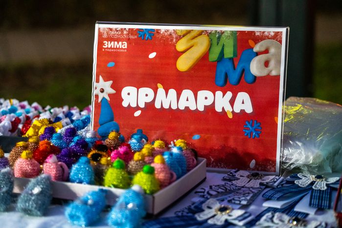 Ярмарка новогодних сувениров в детском городке «Сказочный» Красногорска