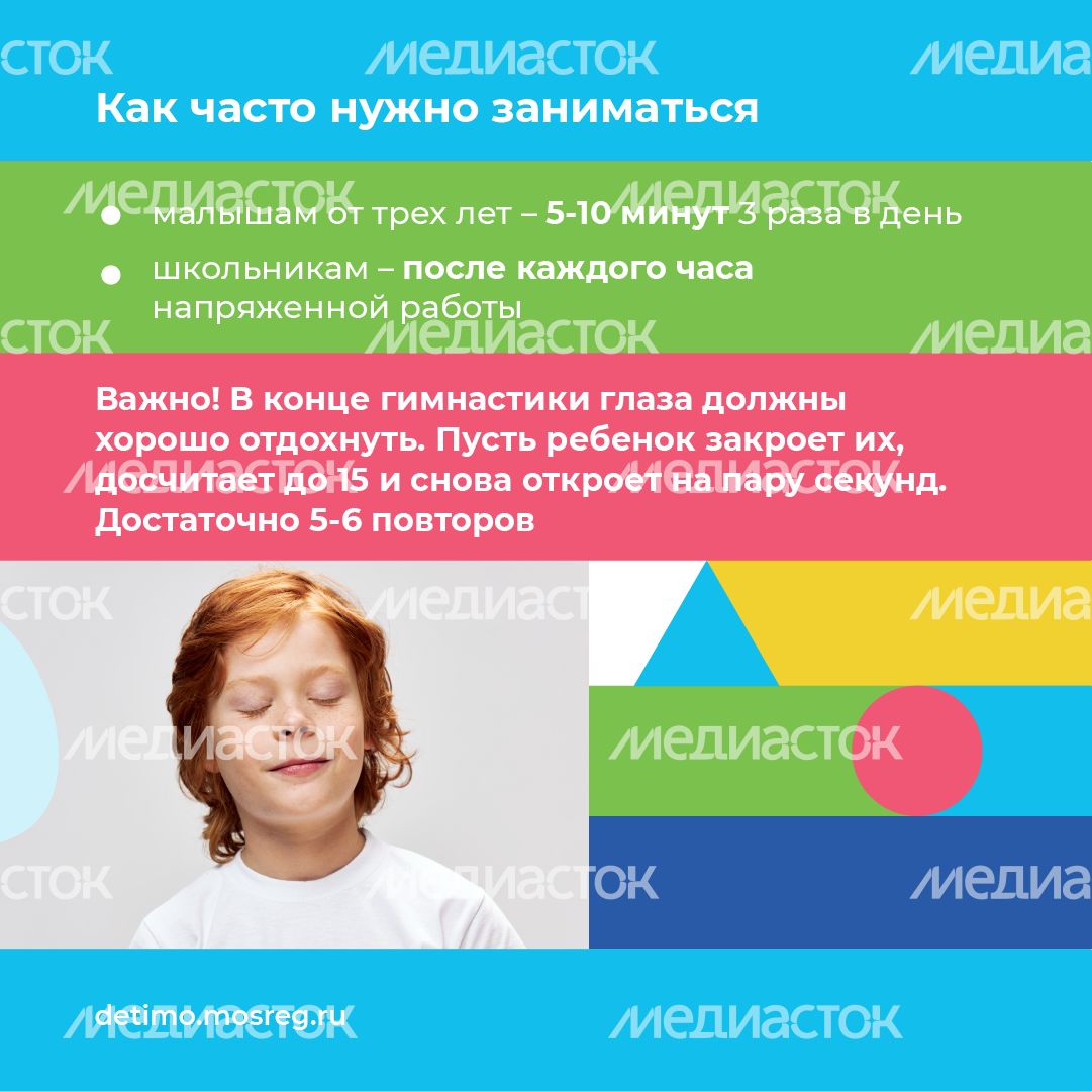 квадрат гимнастика для глаз 10.png