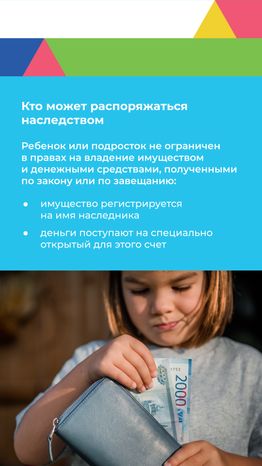 Юные наследники вертикаль (5).png