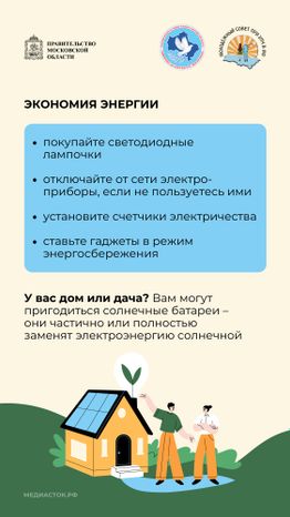 Экологичный образ жизни Вертикаль 05