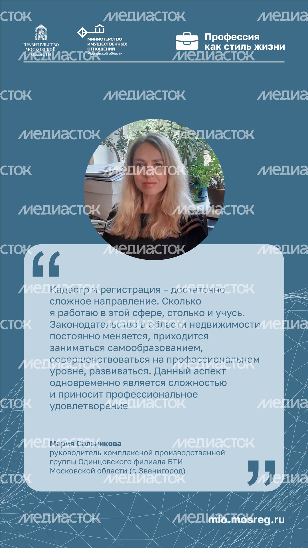 Цитата_сальникова-вертикаль.png