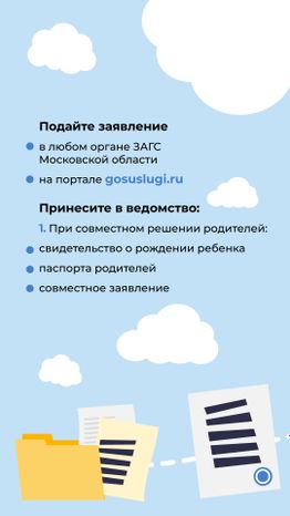 загс_установление_отцовства_верт_4.jpg