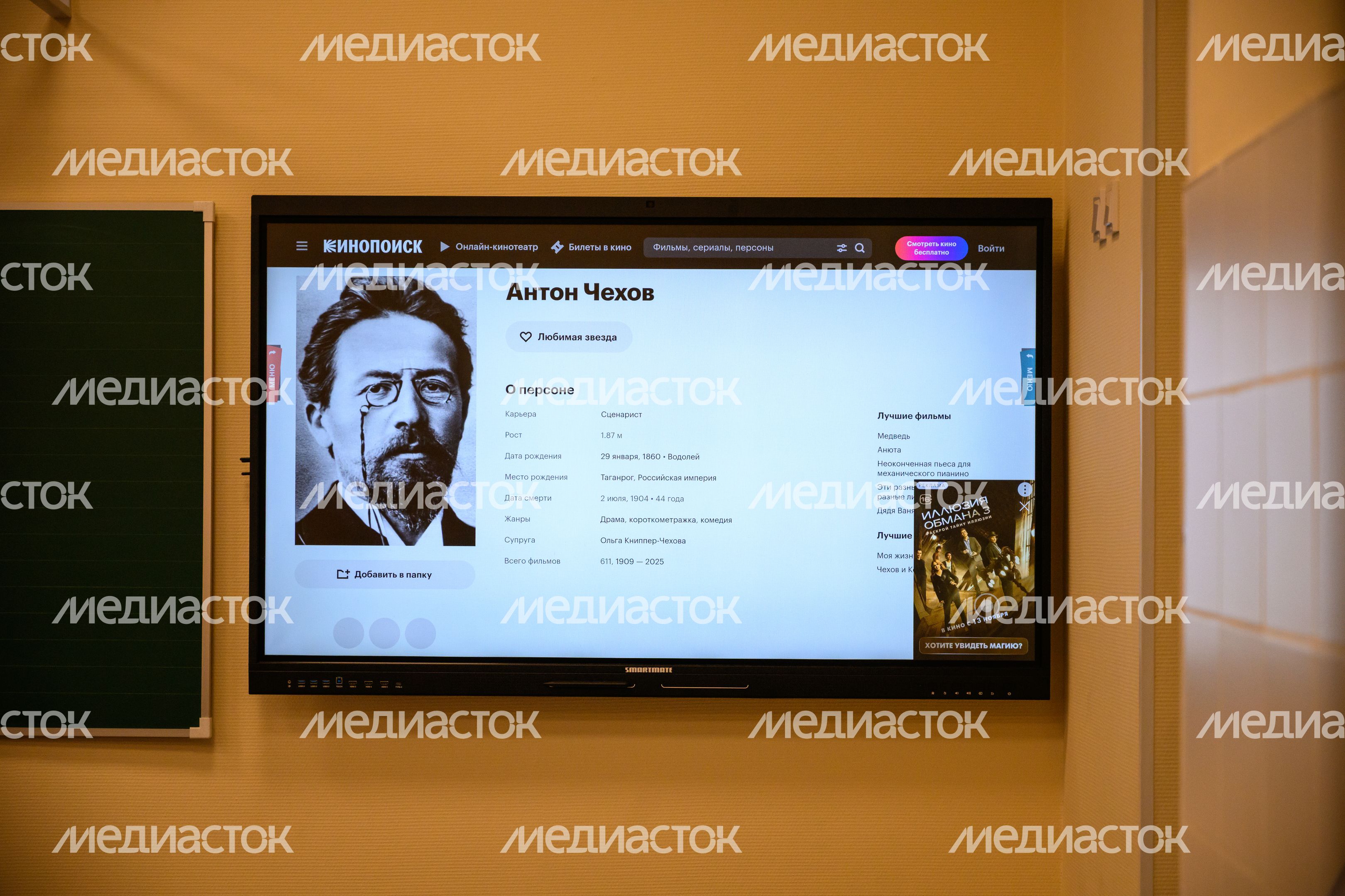 Интерактивная доска в учебном классе Центра образования №23 в поселке Обухово Богородского округа после капитального ремонта Интерактивная доска в учебном классе Центра образования №23 в поселке Обухово Богородского округа после капитального ремонта