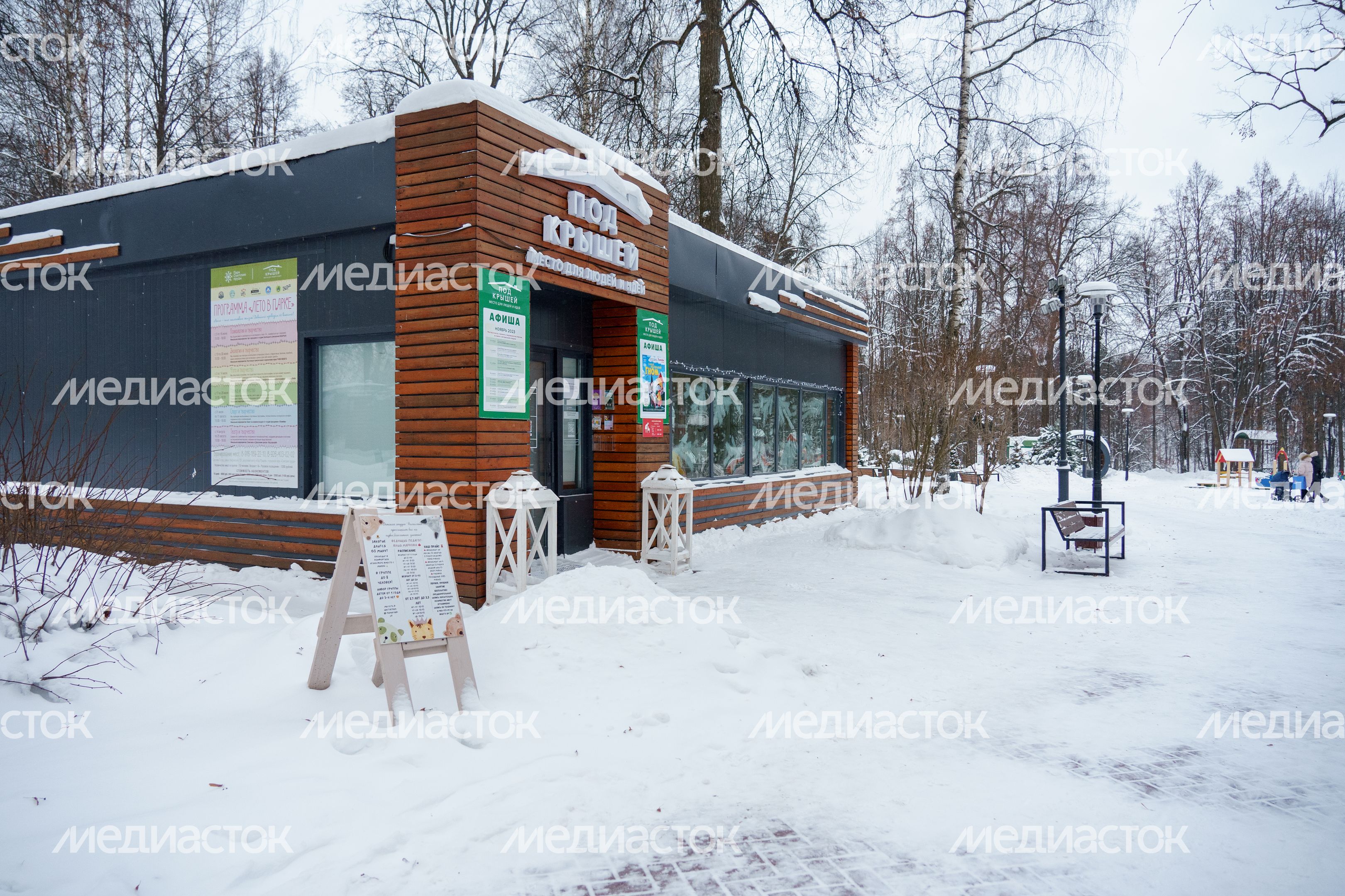 Парк «Скитские пруды» в Сергиевом Посаде зимой