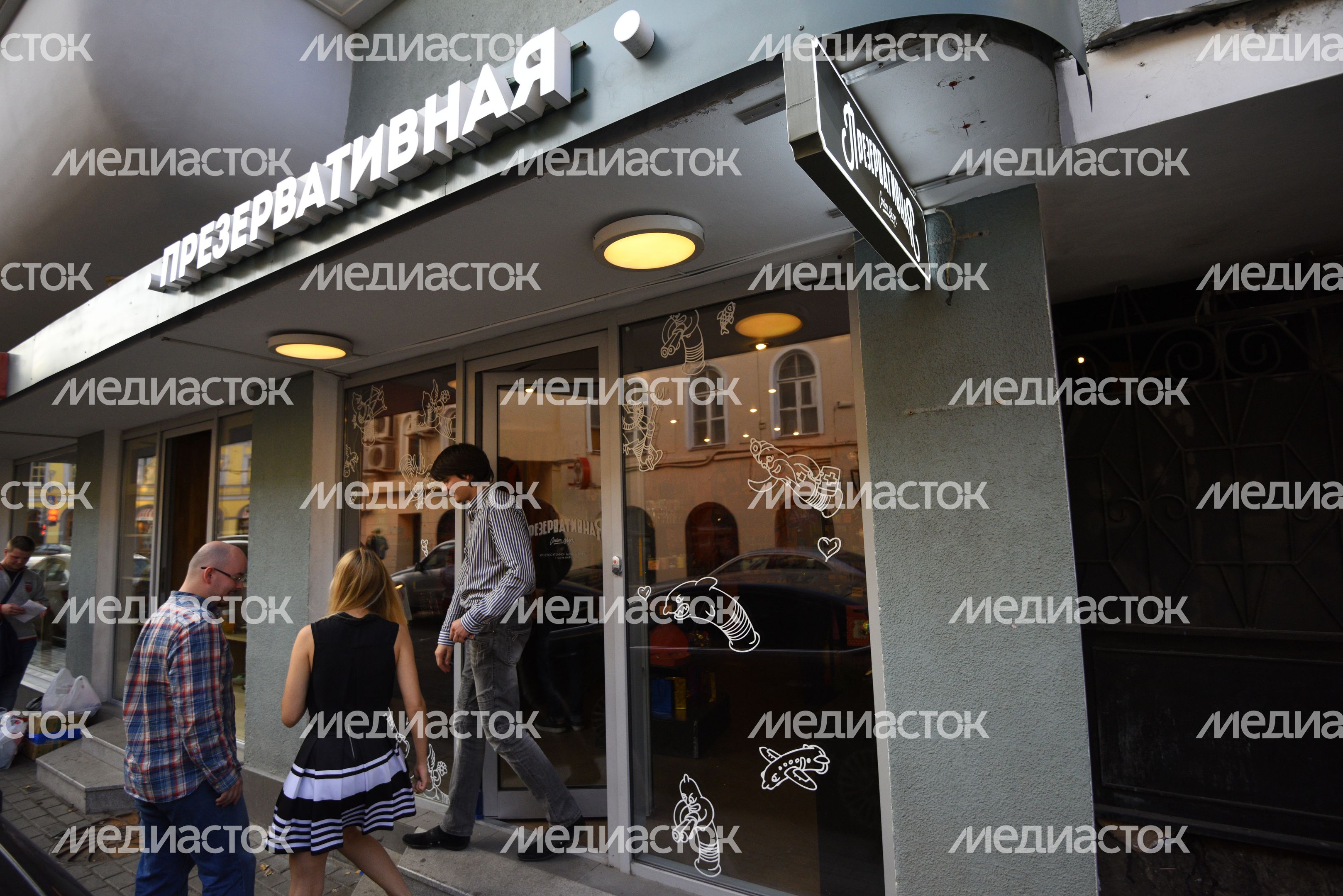 Магазин контрацептивов «Презервативная» в Москве Магазин контрацептивов «Презервативная» в Москве