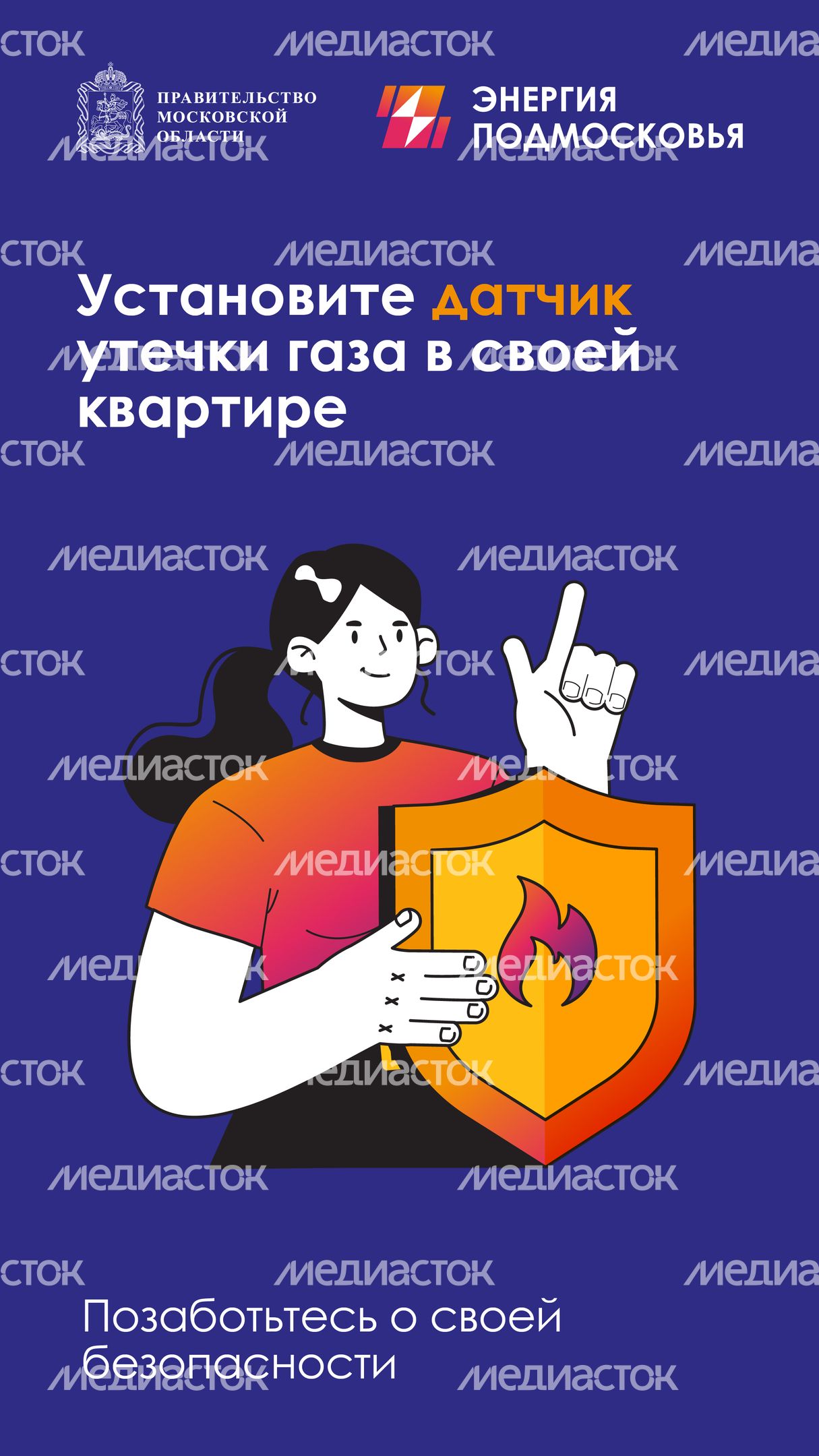 Датчик утечки_Вертикаль-01.jpg