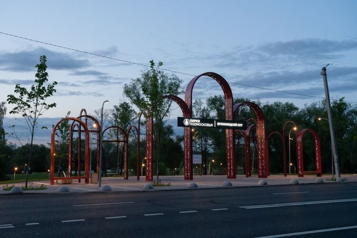 Парк «Бронницкий луг»
