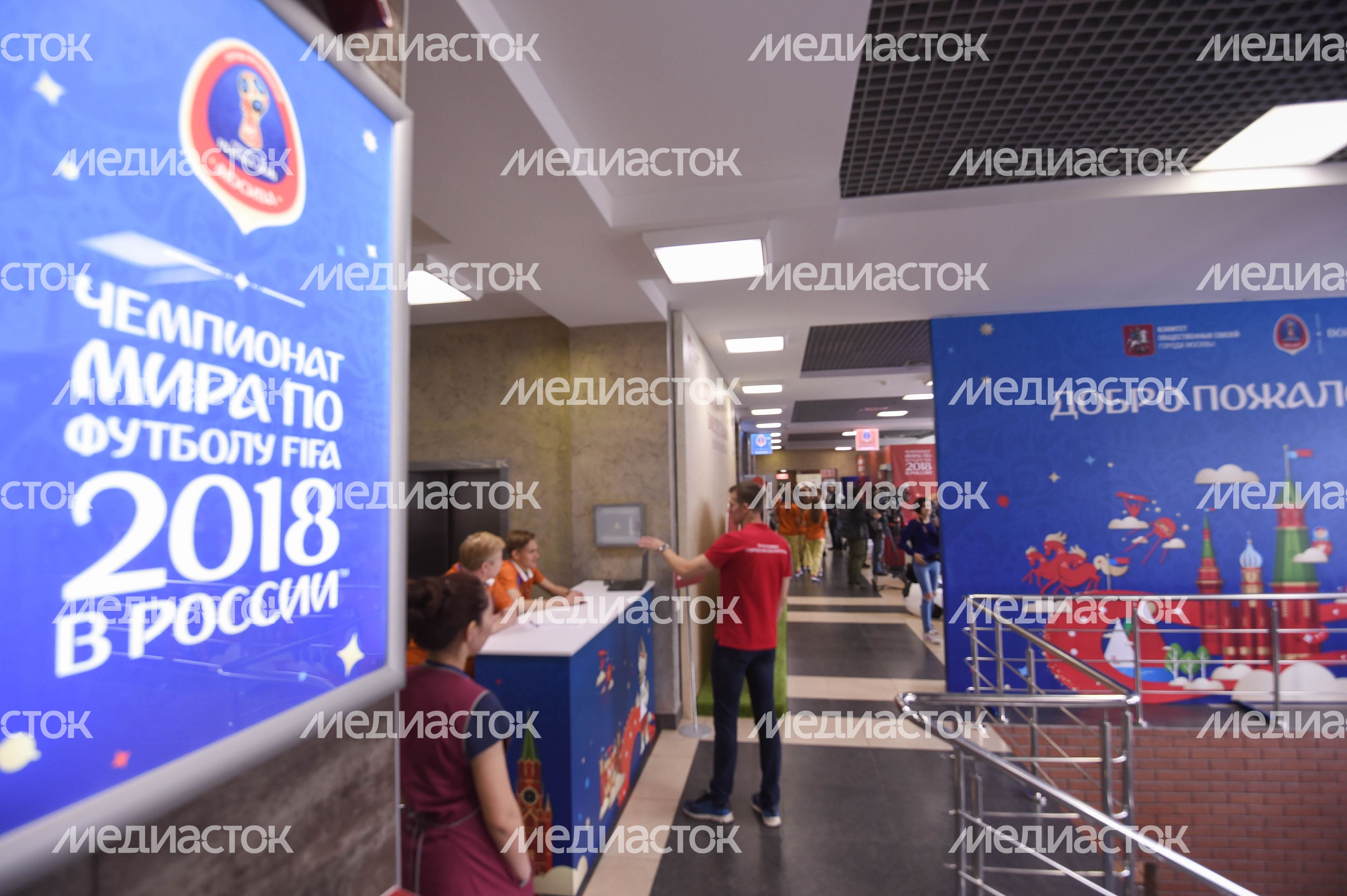 Открытие штаба волонтеров чемпионата мира по футболу – 2018 в Москве