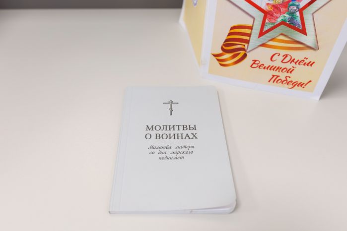 Молельная комната в Едином центре поддержки участников СВО и их семей на улице Мира в Мытищах