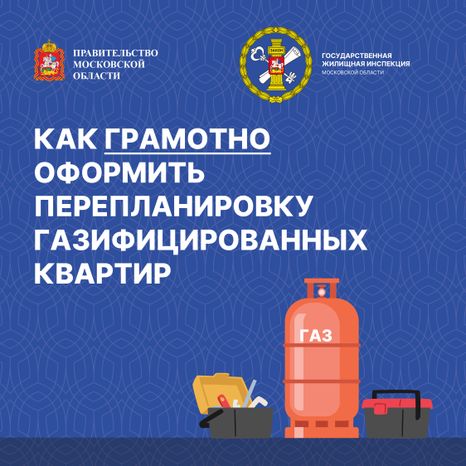 Перепланировка_квартир
