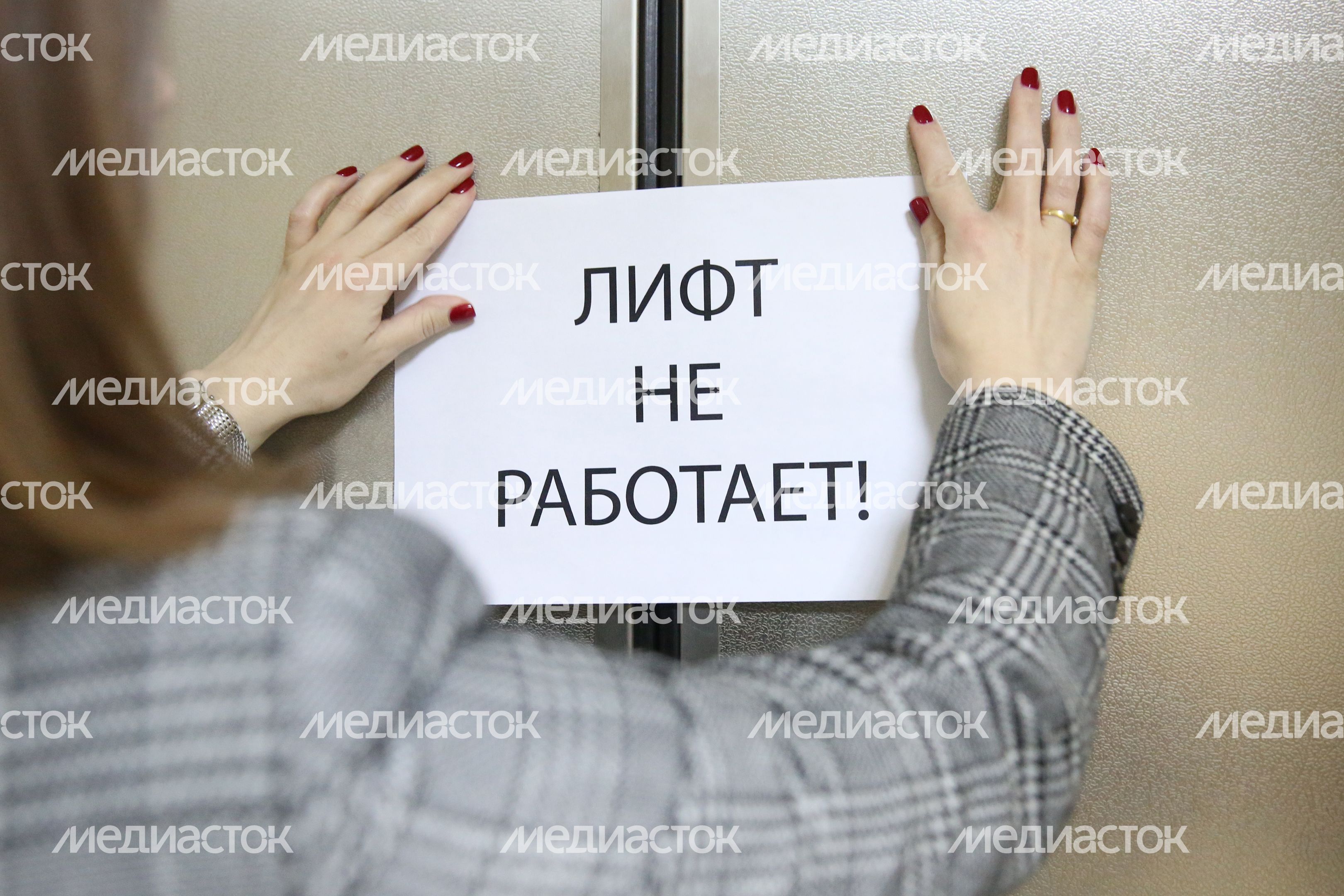 Неисправный лифт в многоэтажном здании в Москве