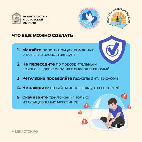 Как защитить аккаунт в социальных сетях от взлома
