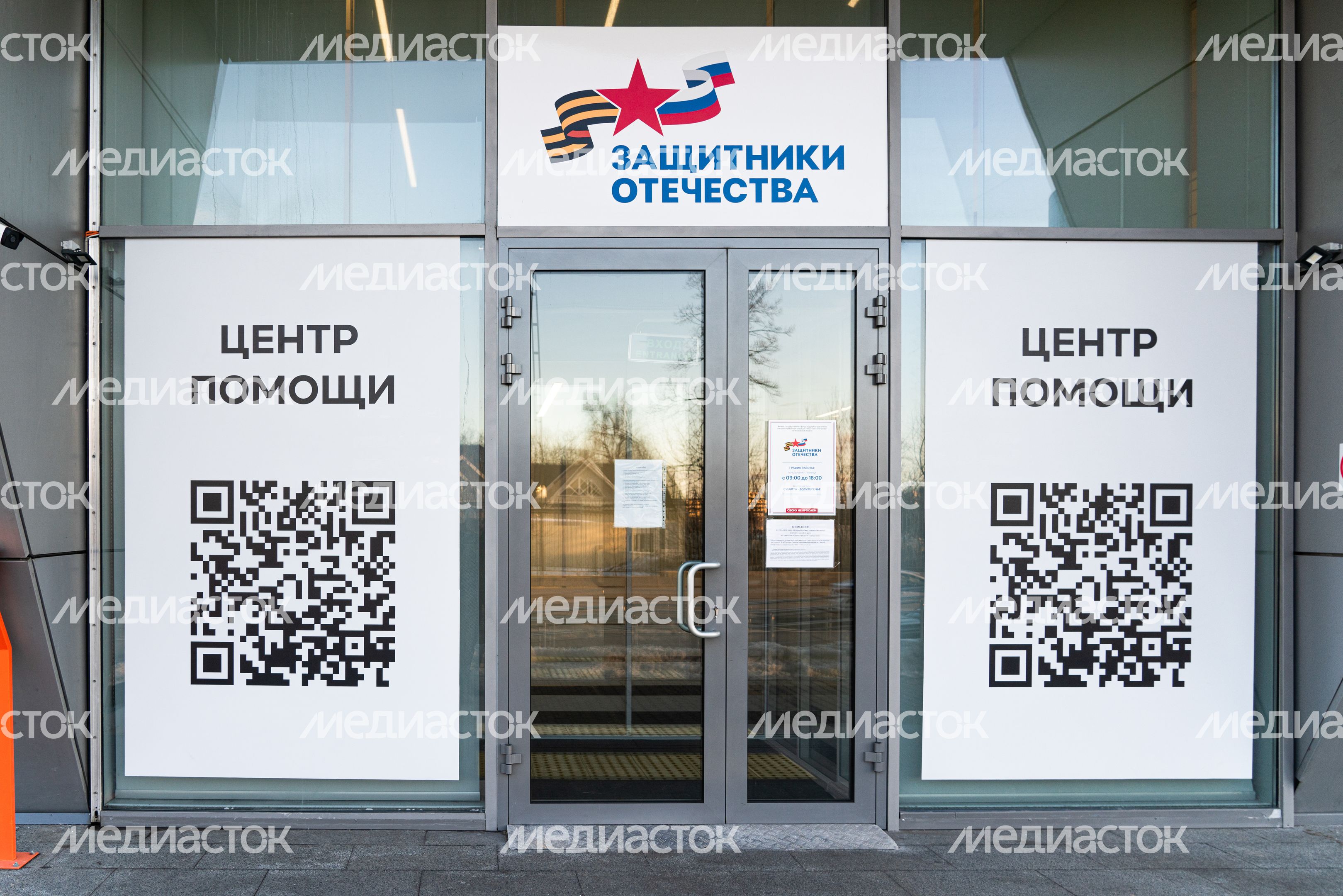 Красногорск. Фонд "Защитники Отечества" в БЦ "Кубик" Красногорск. Фонд "Защитники Отечества" в БЦ "Кубик"